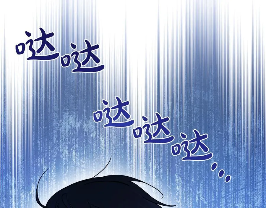 第186话 不速之客 第195页