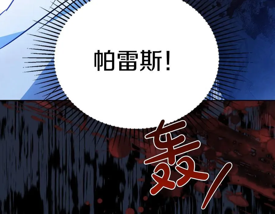 第186话 不速之客 第198页