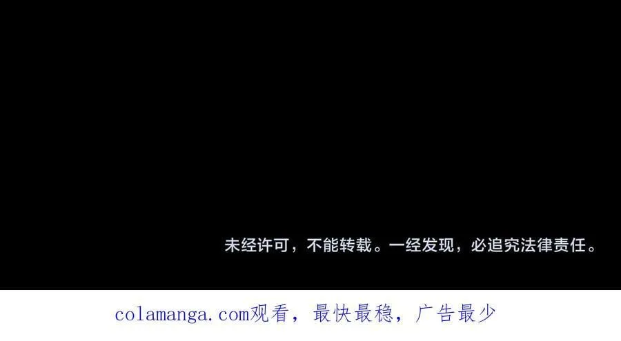 第186话 不速之客 第200页