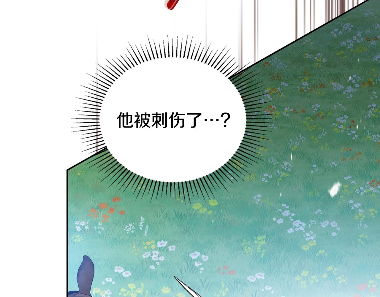 第187话 中毒 第2页