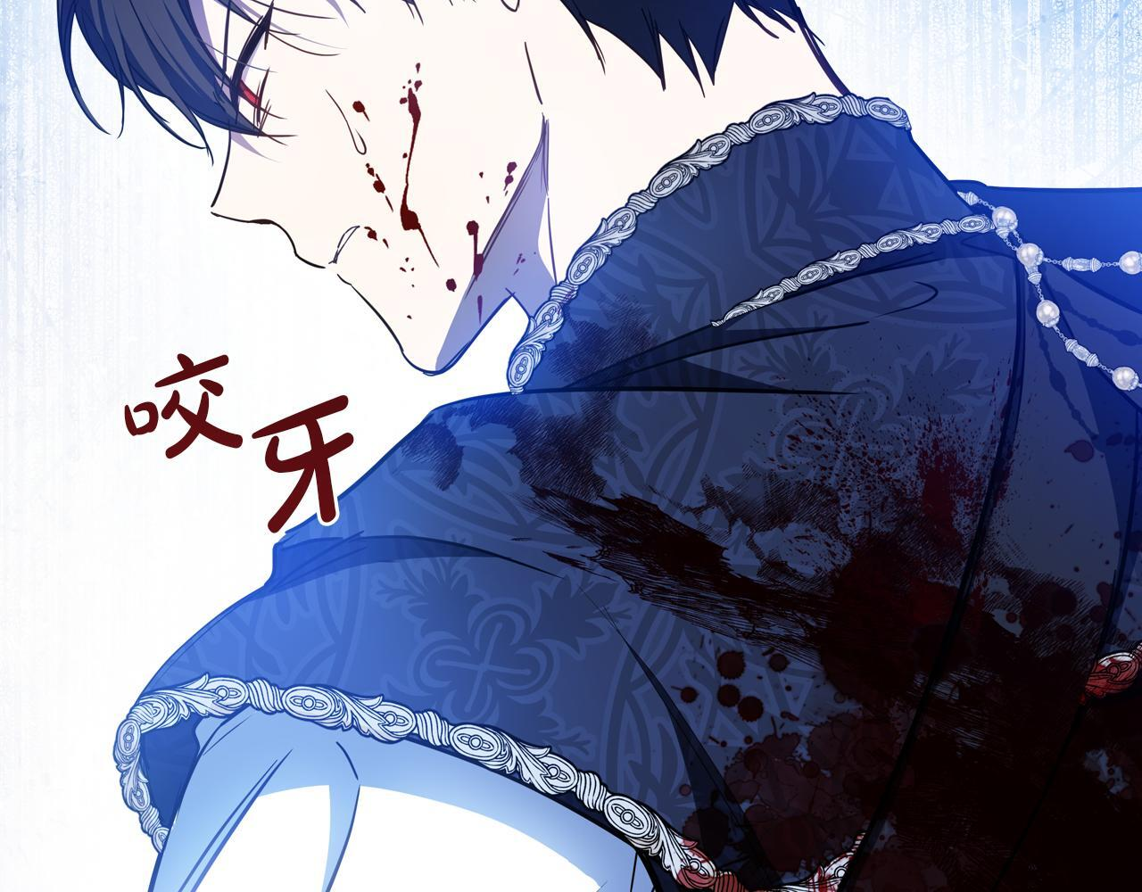 第187话 中毒 第6页