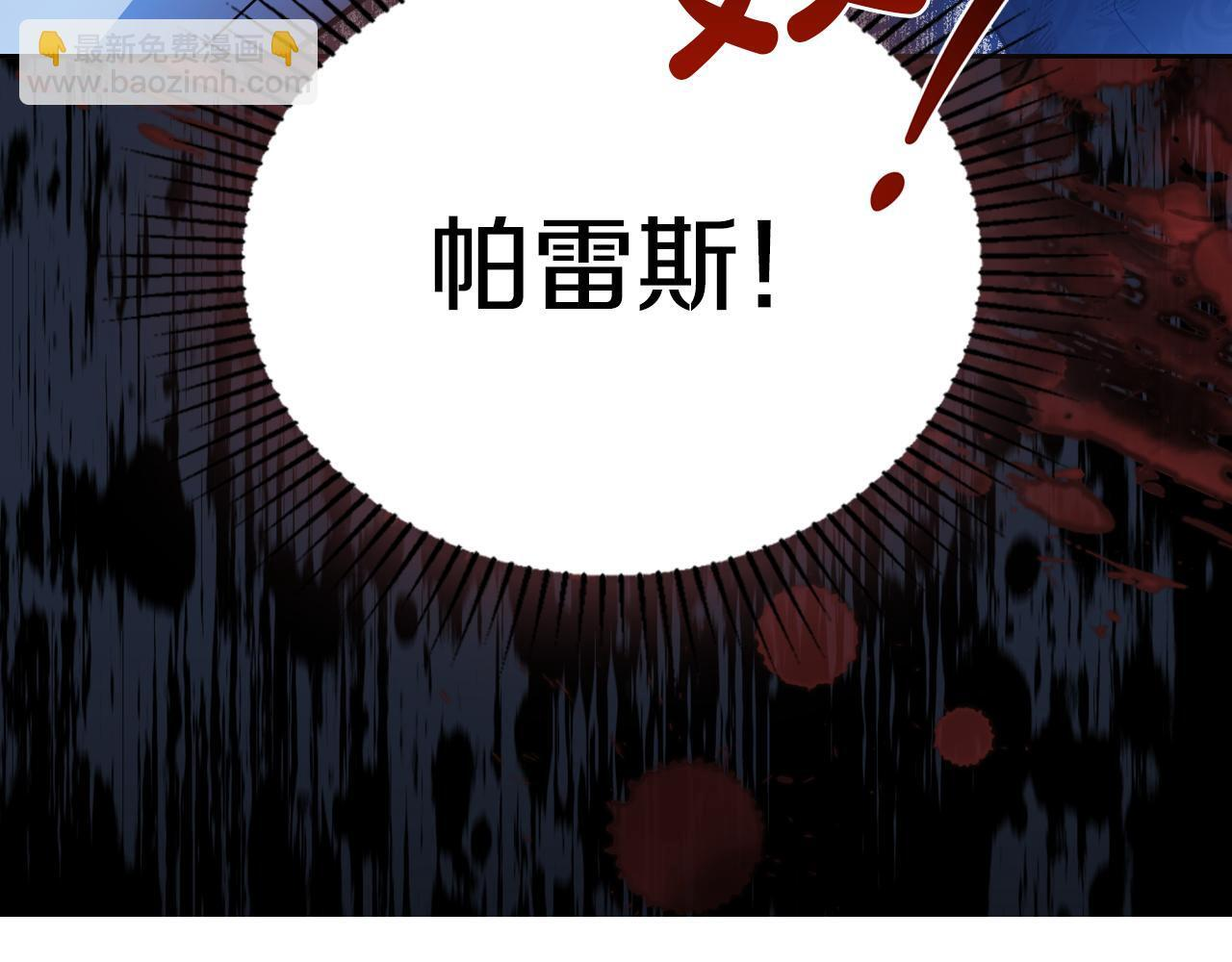 第187话 中毒 第8页