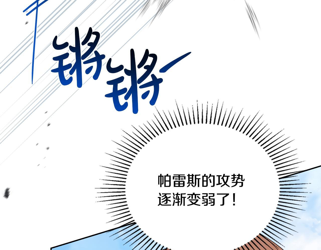 第187话 中毒 第30页