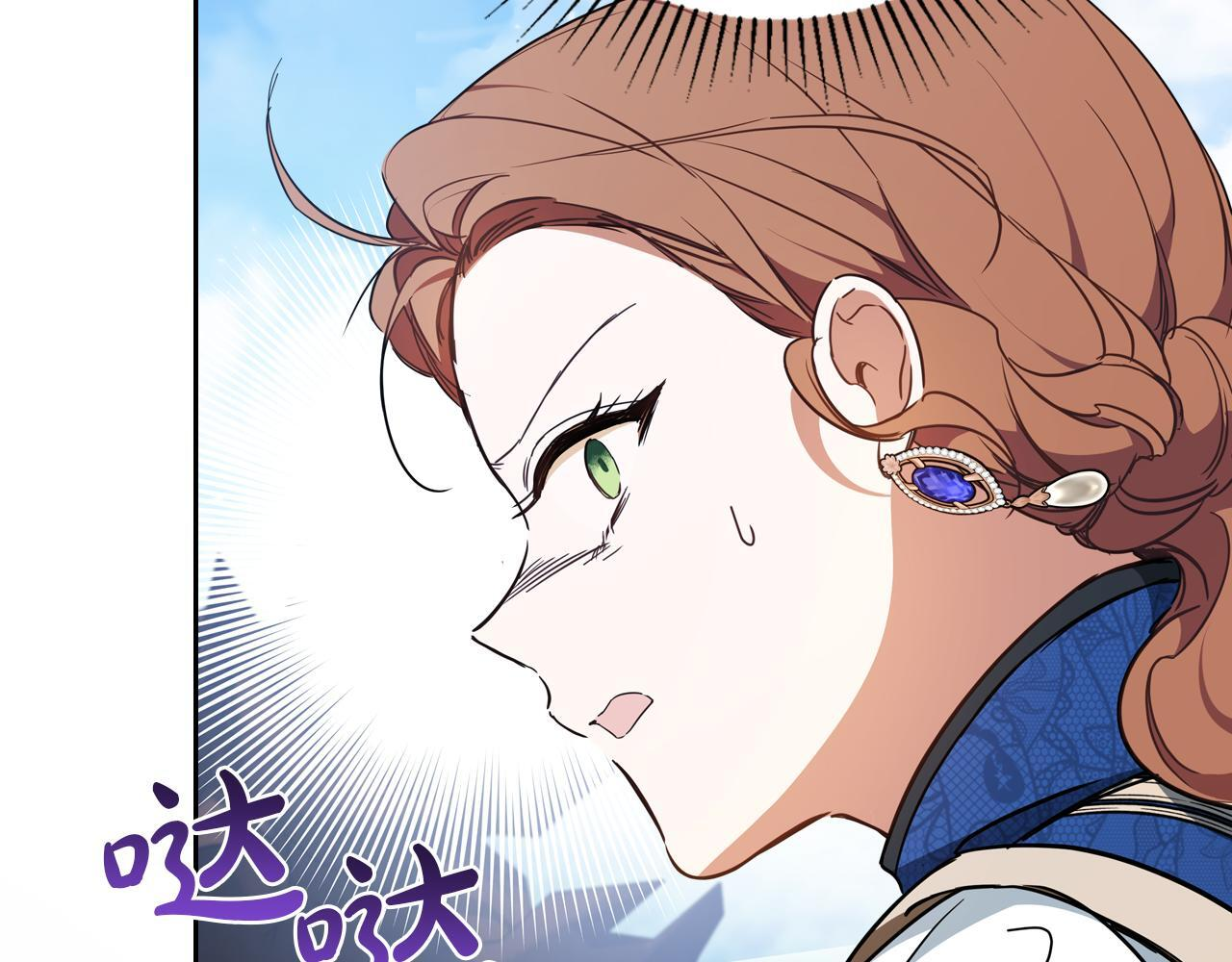 第187话 中毒 第31页