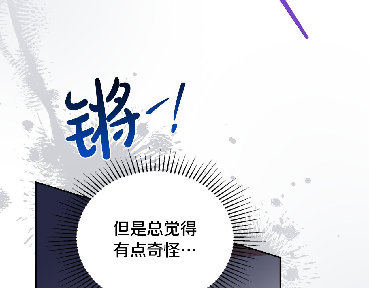 第187话 中毒 第33页