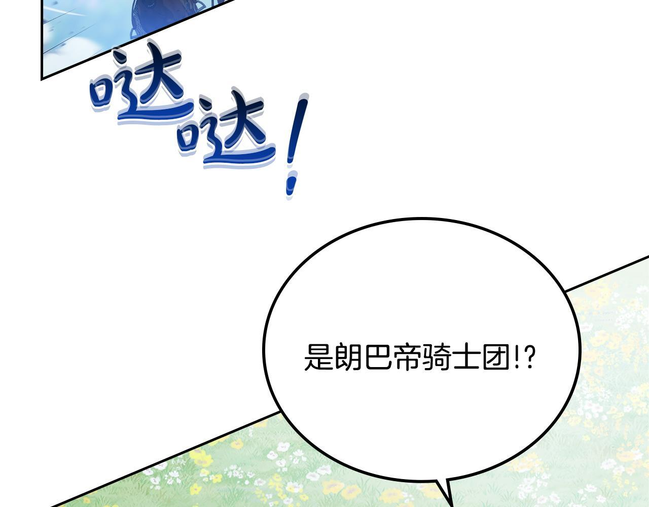 第187话 中毒 第52页
