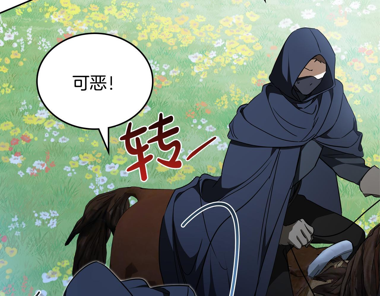 第187话 中毒 第53页