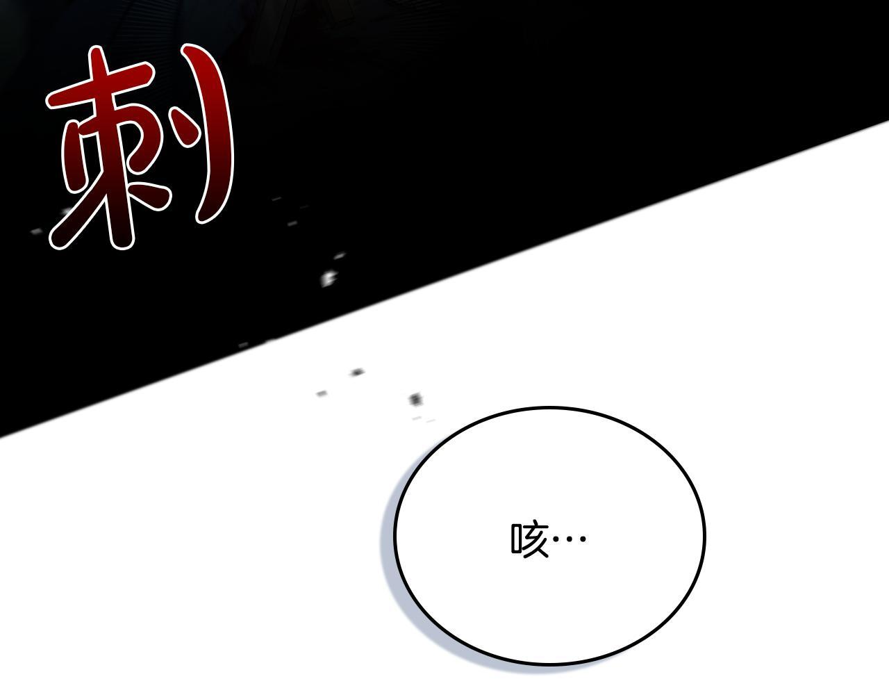 第187话 中毒 第68页