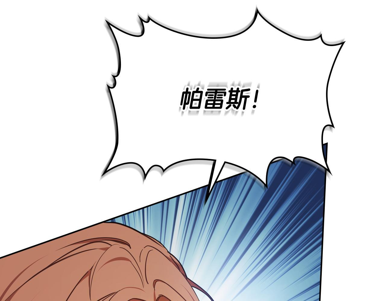 第187话 中毒 第70页