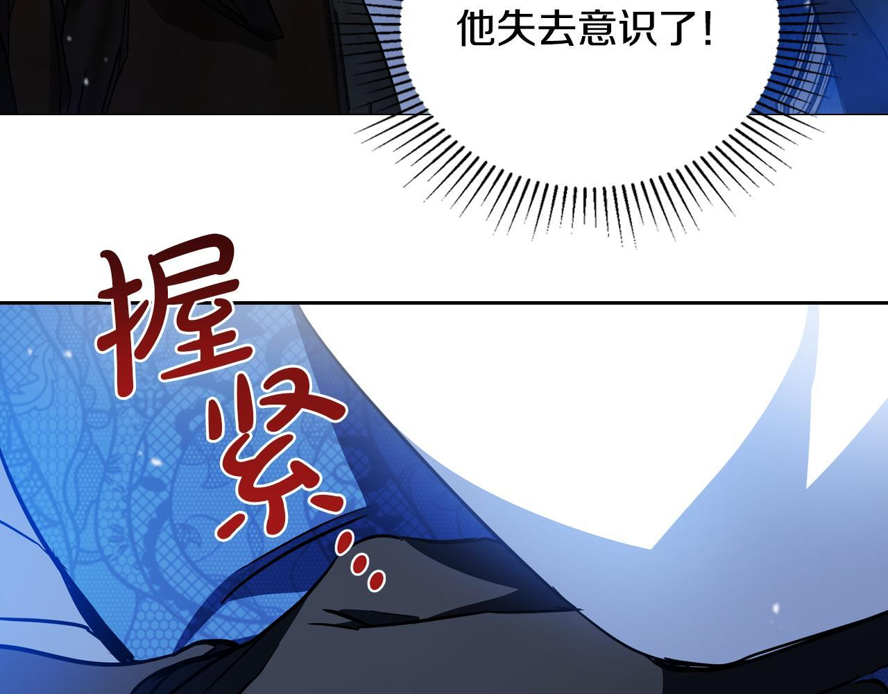 第187话 中毒 第75页