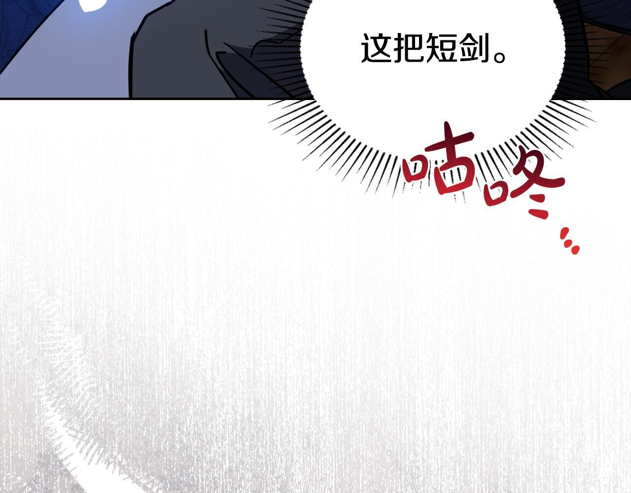 第187话 中毒 第83页