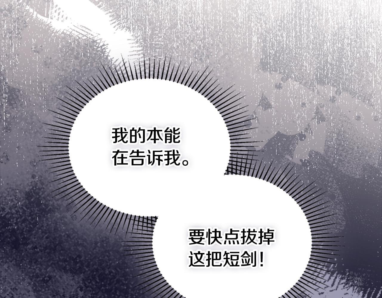 第187话 中毒 第84页