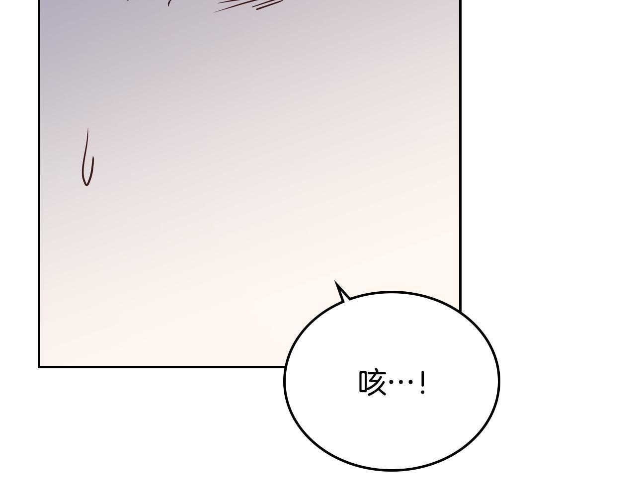 第187话 中毒 第90页