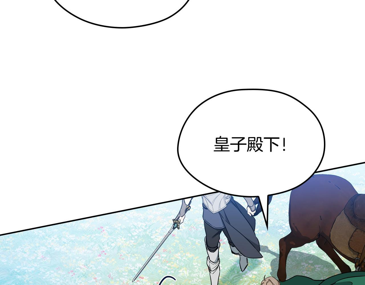 第187话 中毒 第97页