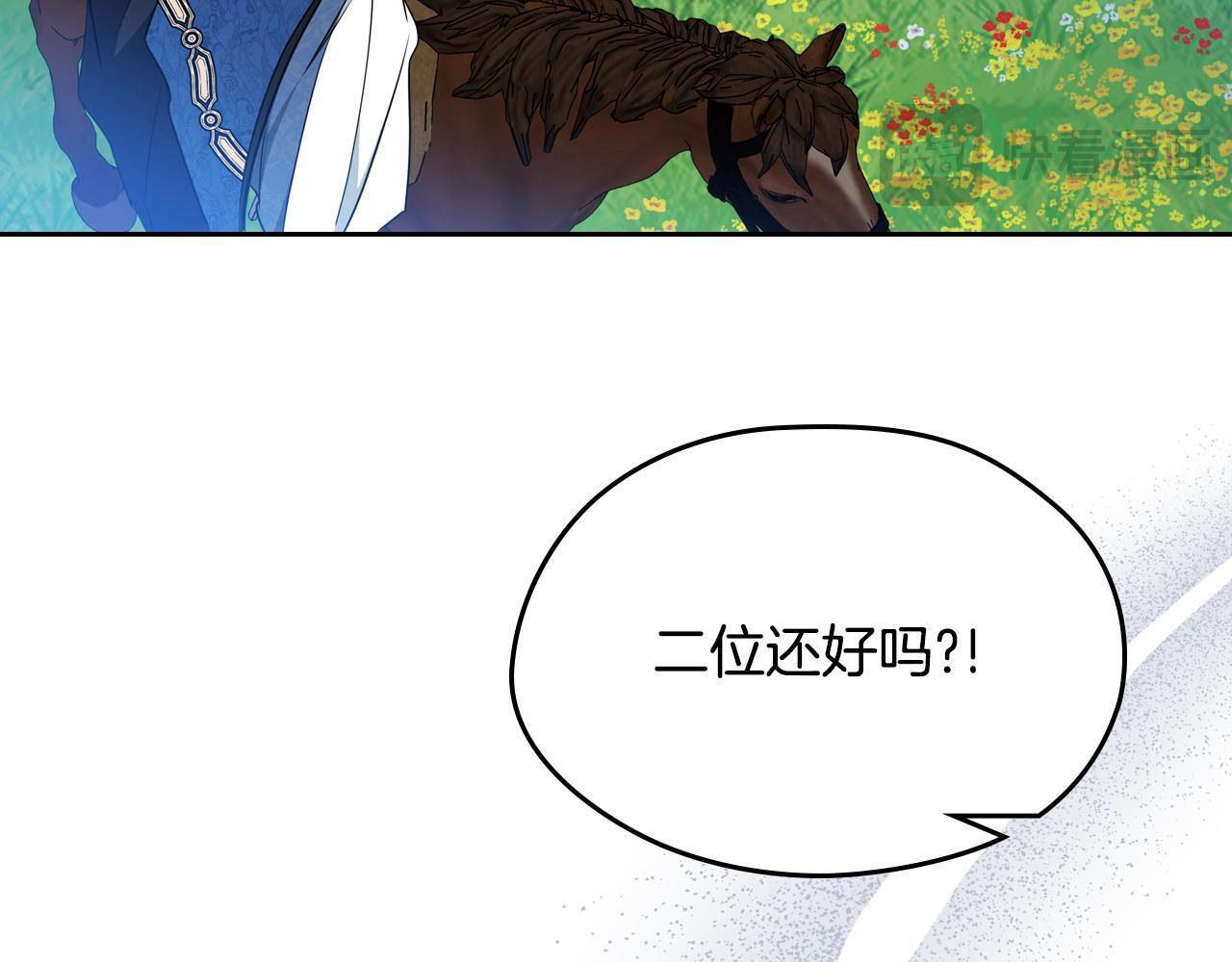 第187话 中毒 第99页