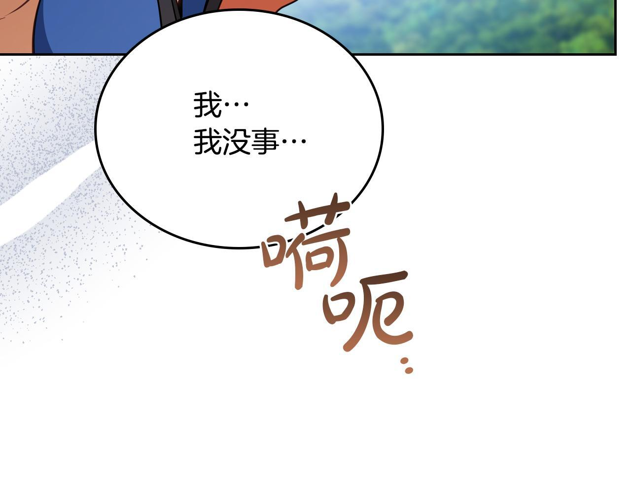 第187话 中毒 第101页