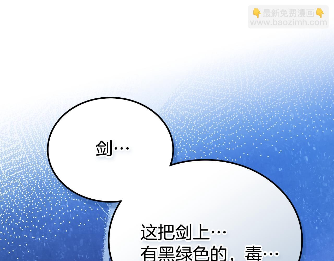 第187话 中毒 第103页