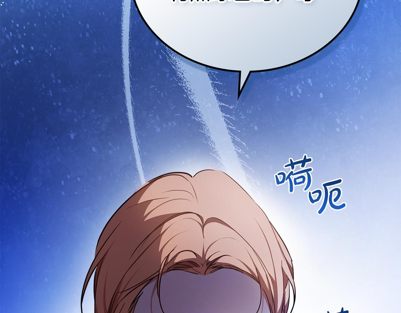 第187话 中毒 第104页