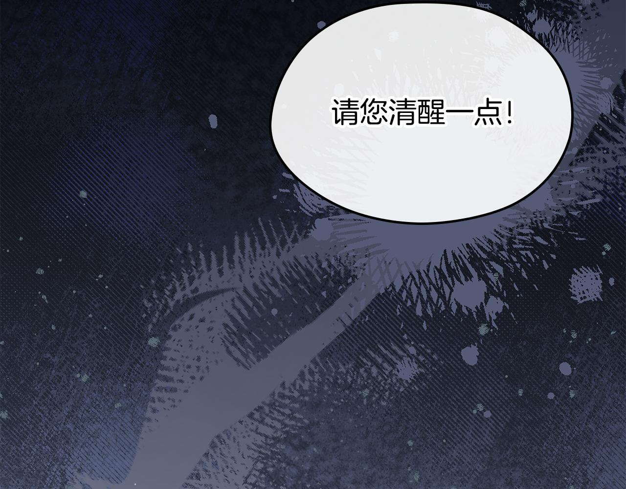第187话 中毒 第110页