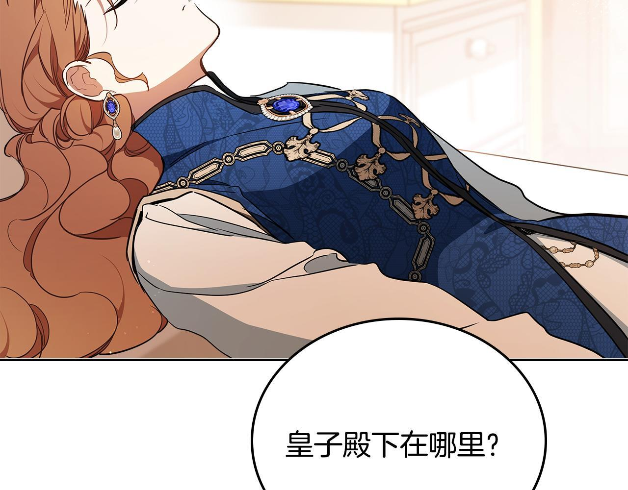 第187话 中毒 第119页
