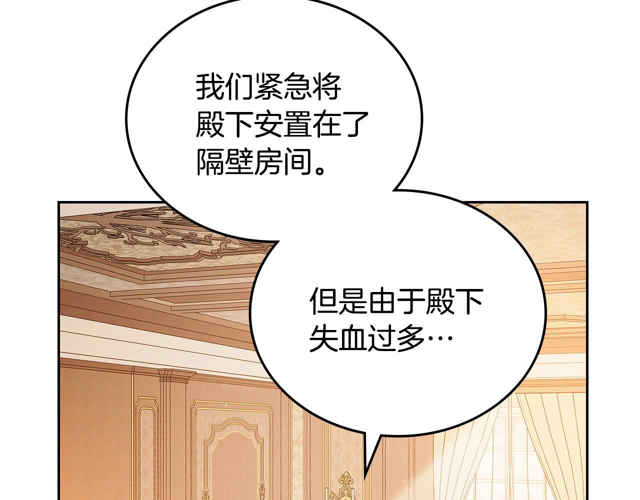 第187话 中毒 第121页