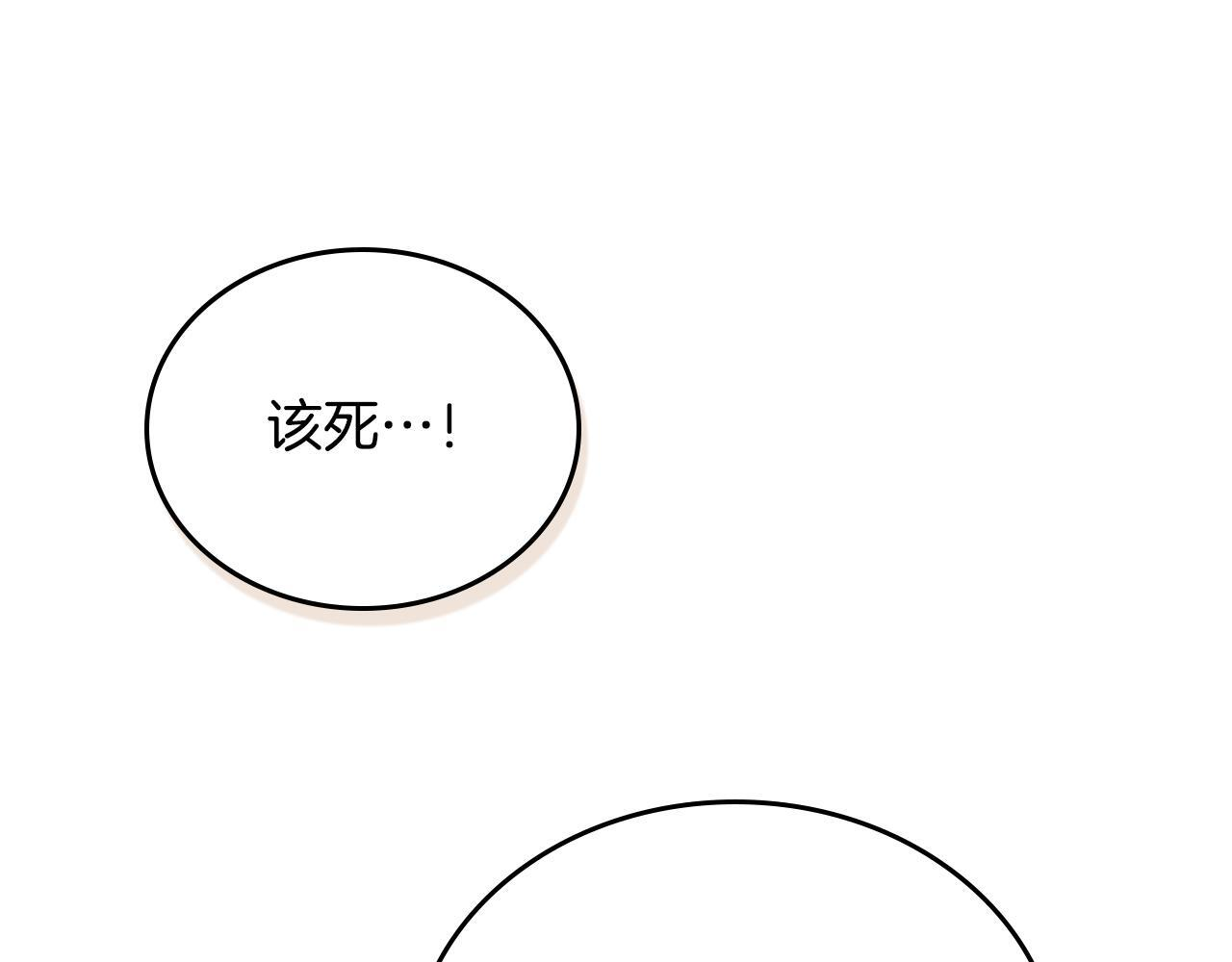 第187话 中毒 第123页