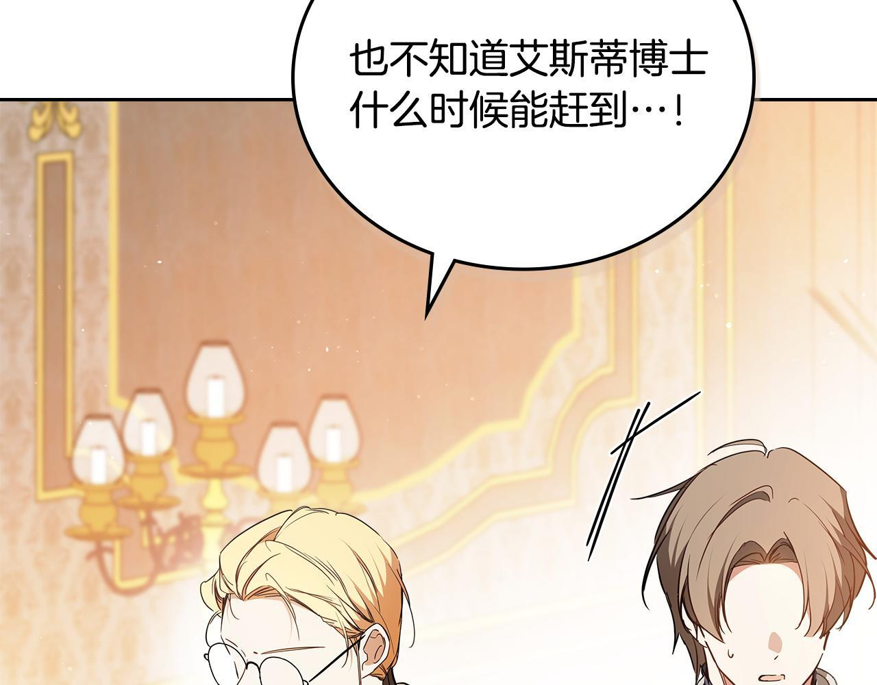 第187话 中毒 第124页