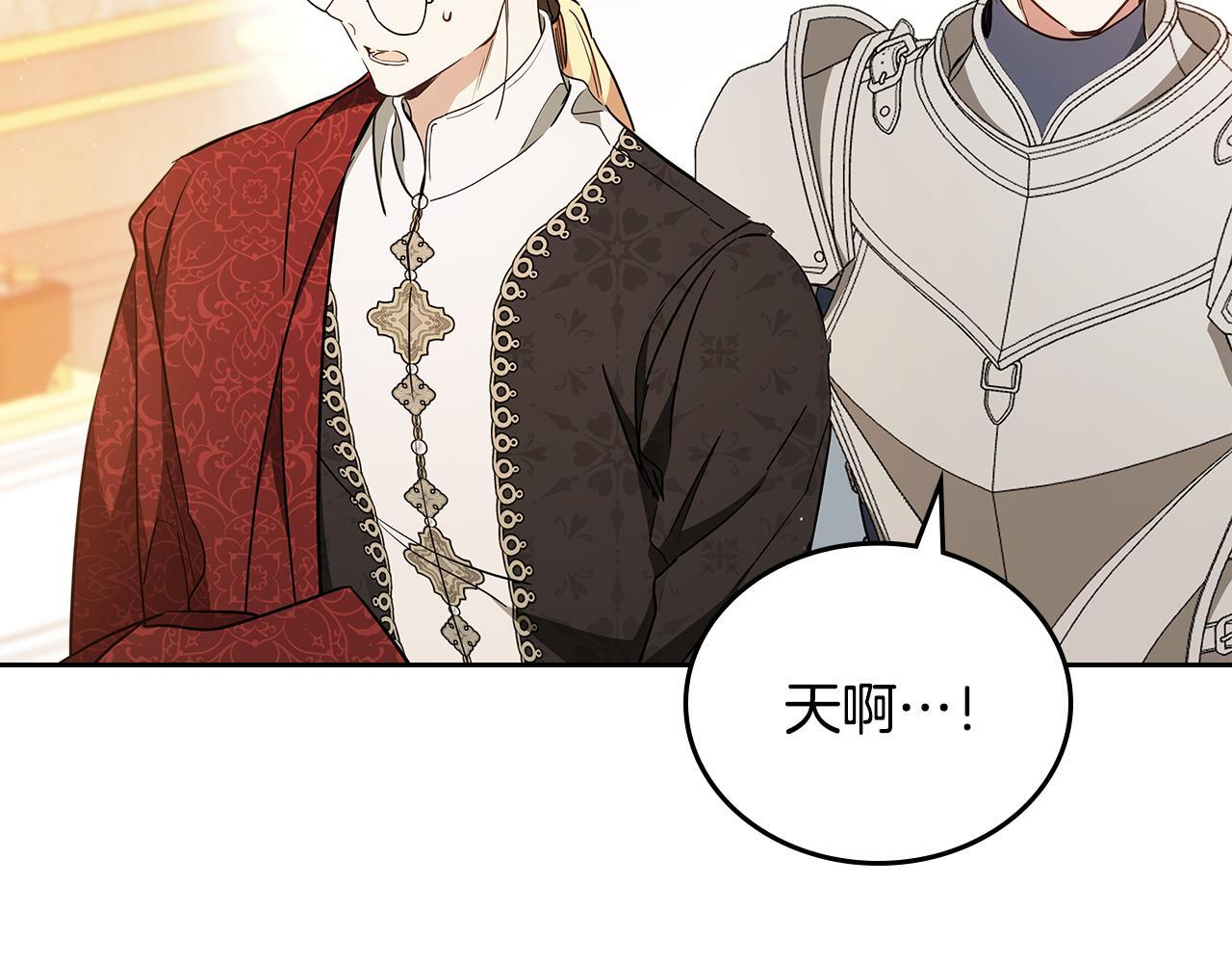 第187话 中毒 第125页