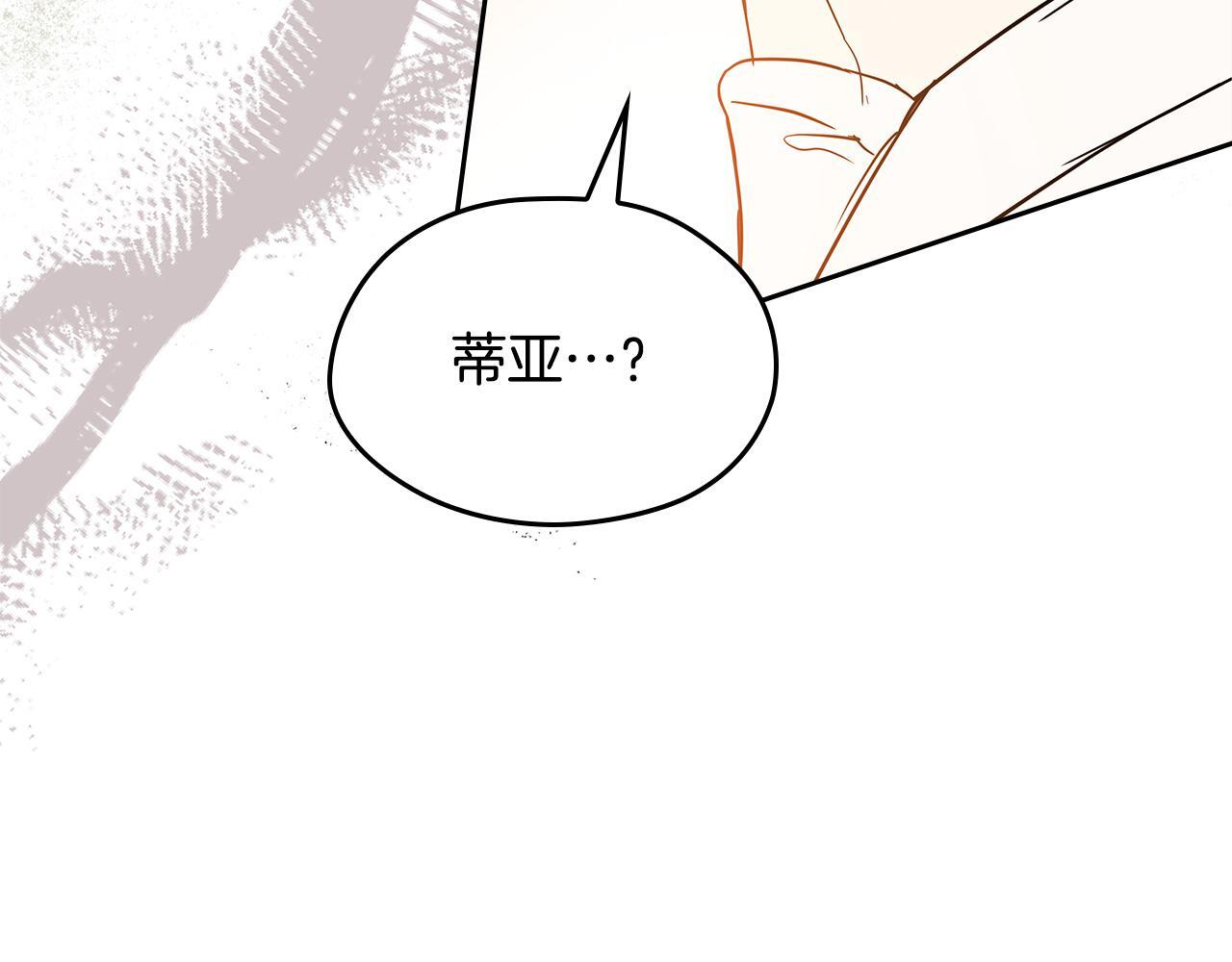 第187话 中毒 第136页