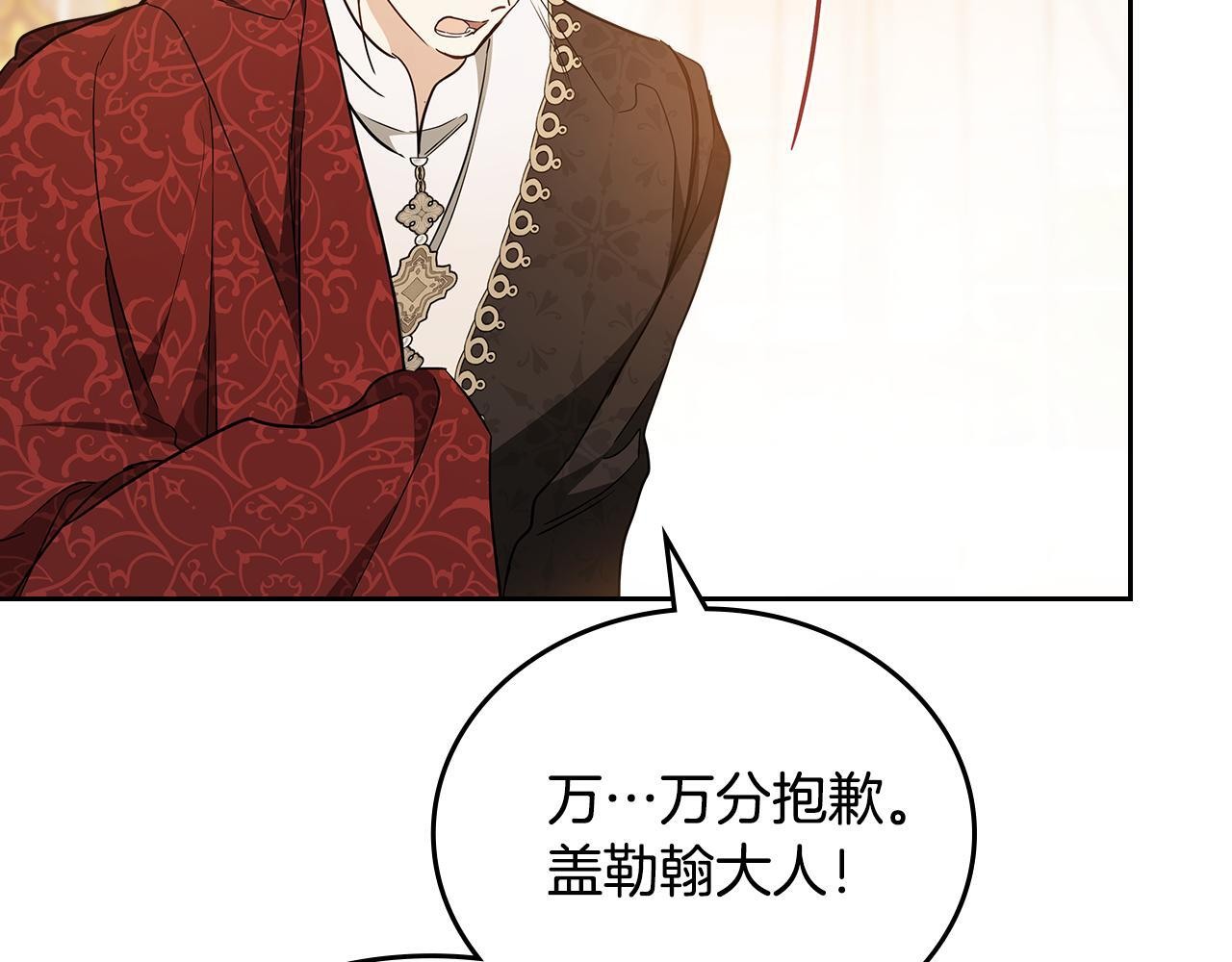 第187话 中毒 第139页