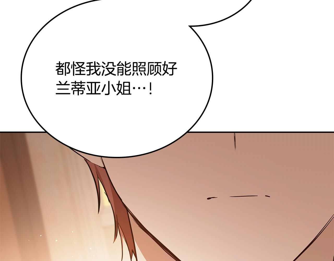 第187话 中毒 第140页