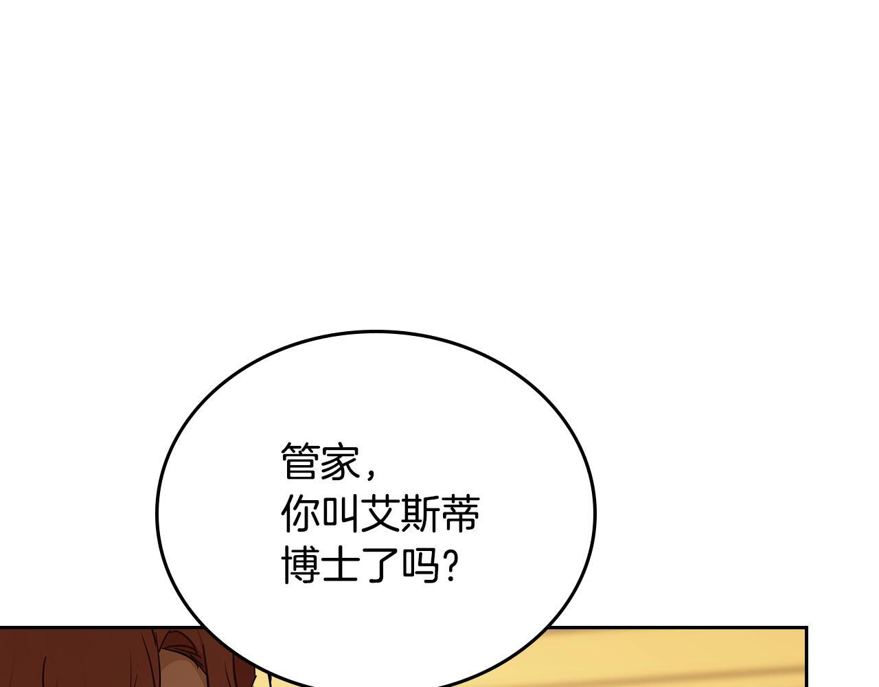 第187话 中毒 第145页