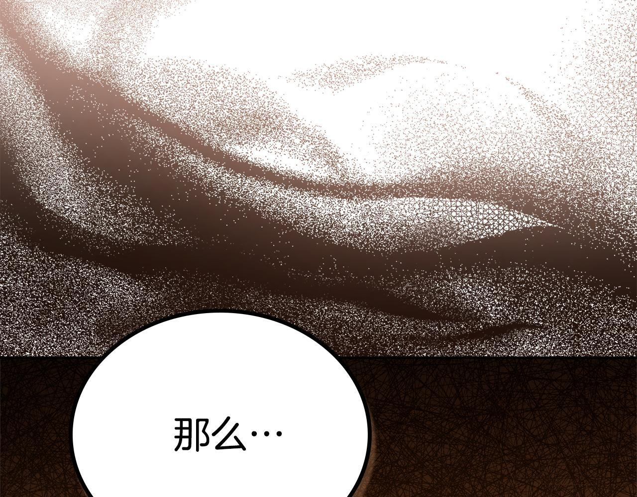 第187话 中毒 第148页