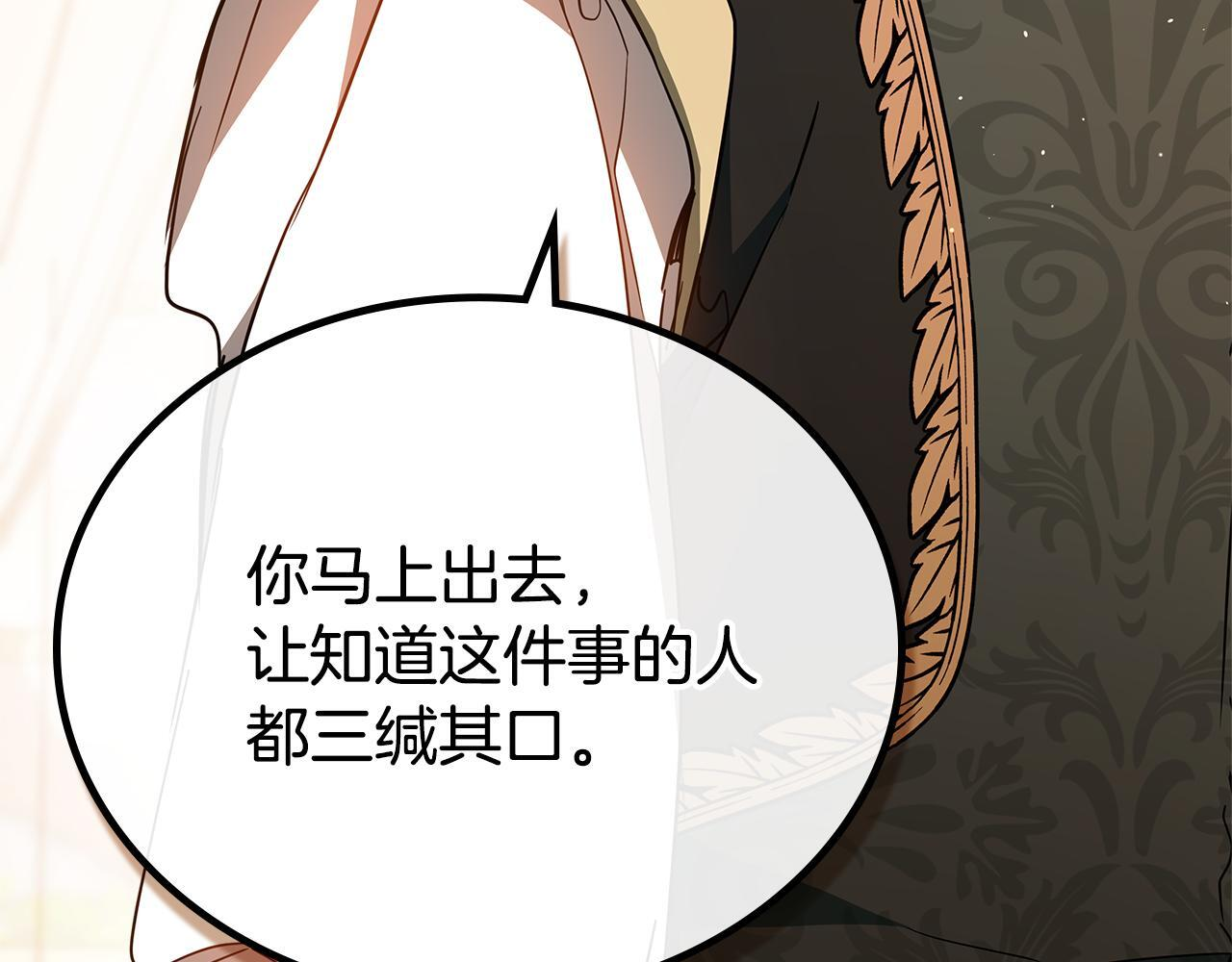 第187话 中毒 第151页