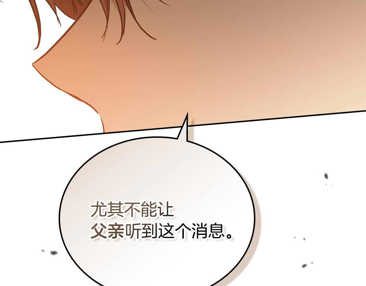 第187话 中毒 第155页
