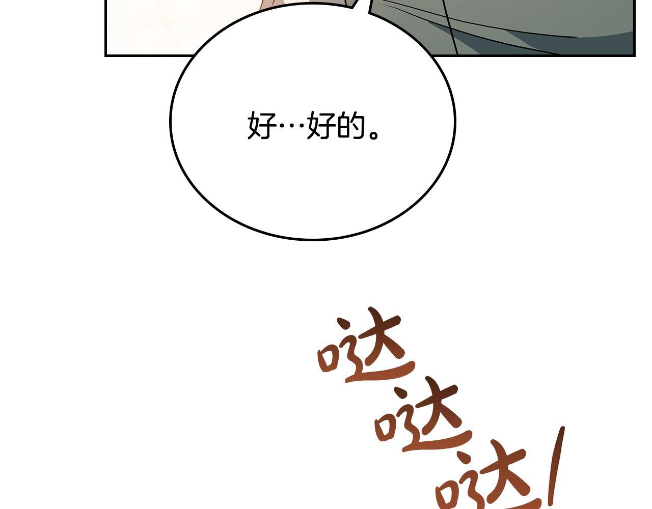 第187话 中毒 第158页