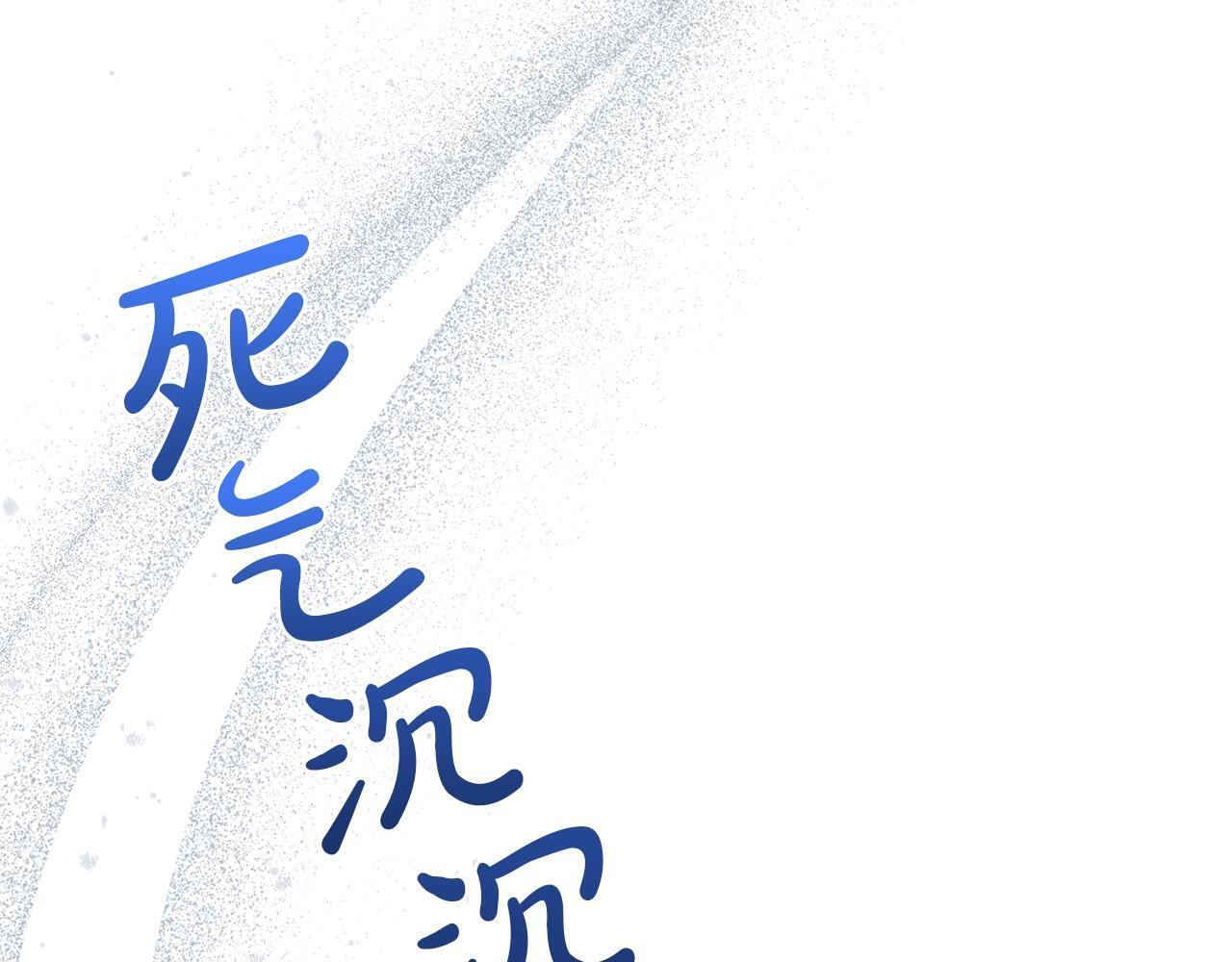 第187话 中毒 第164页