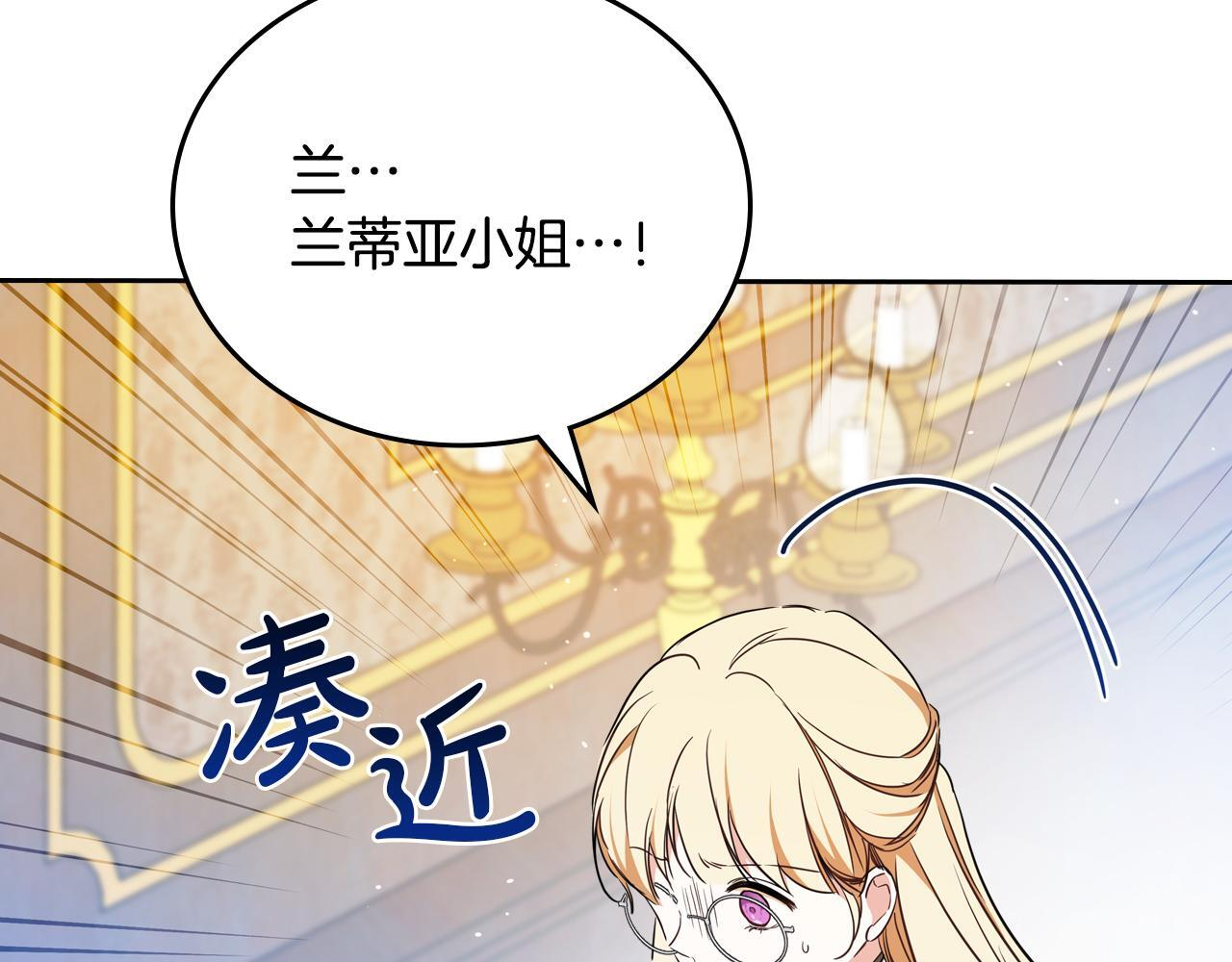 第187话 中毒 第169页