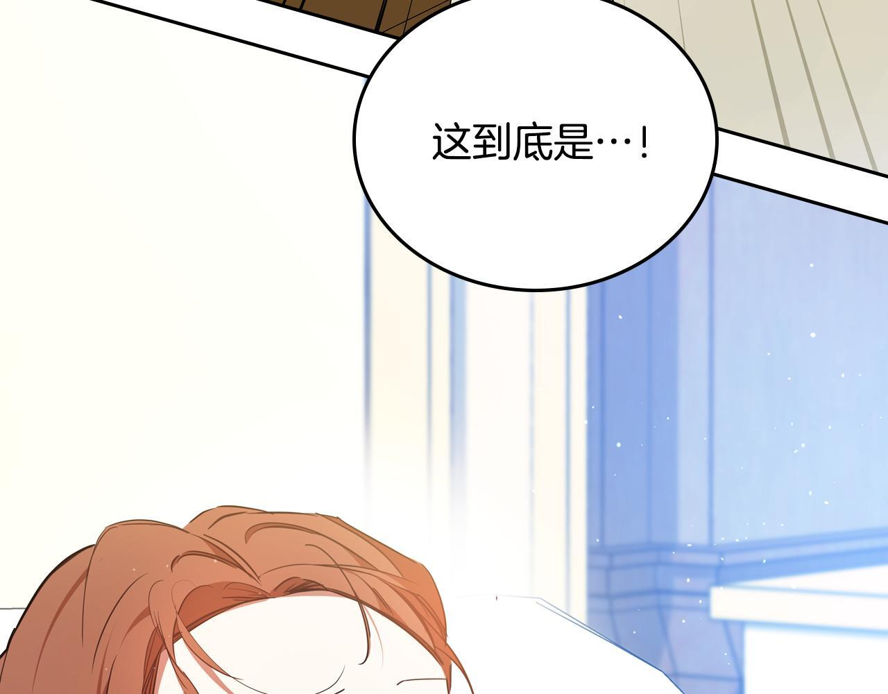 第187话 中毒 第171页