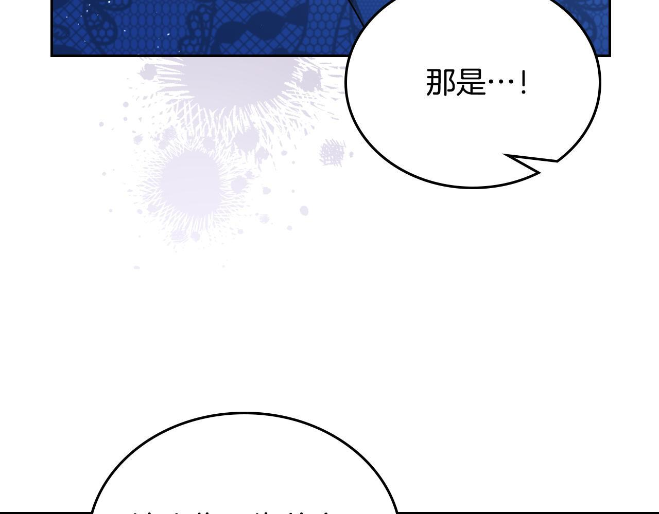 第187话 中毒 第175页