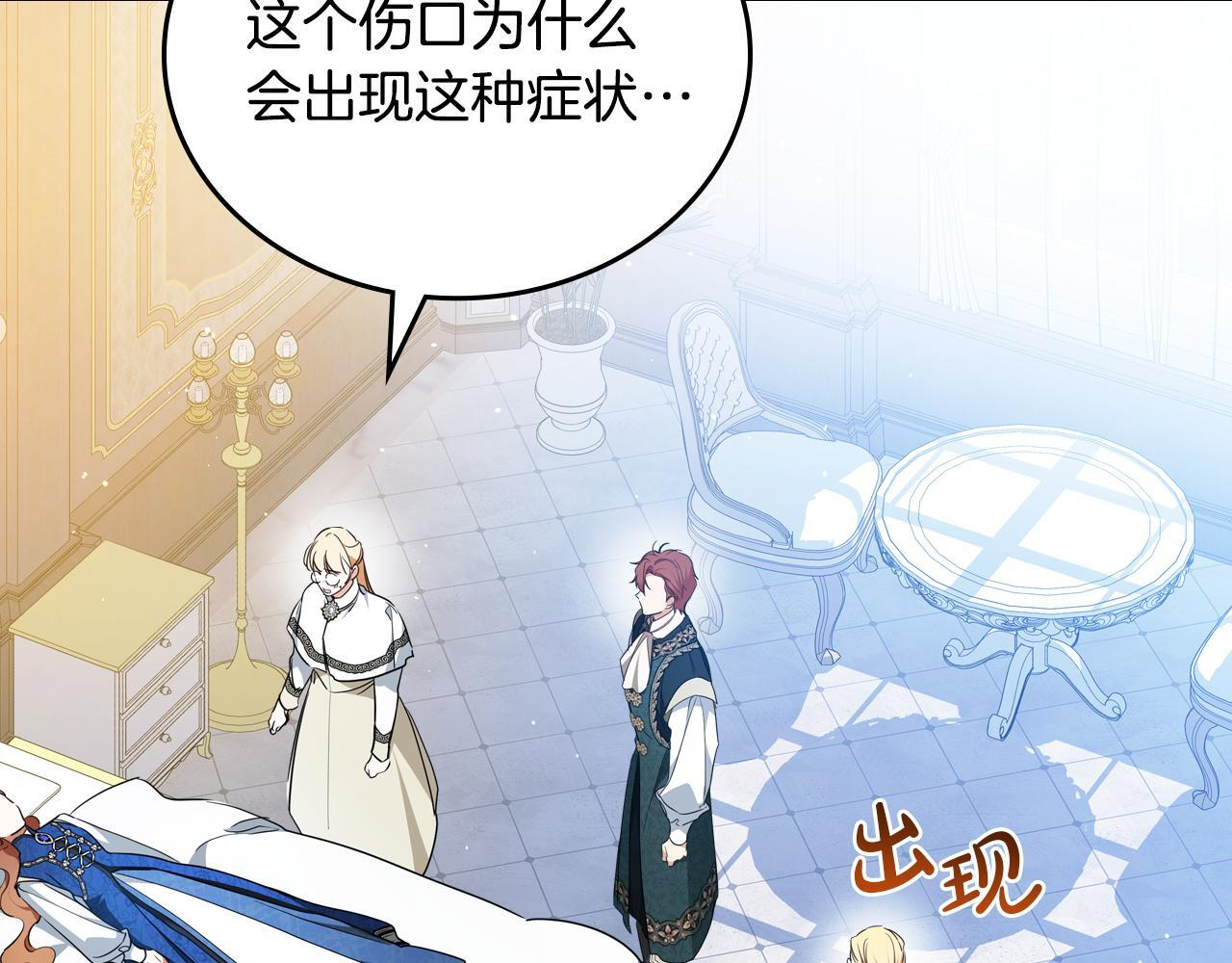 第187话 中毒 第176页
