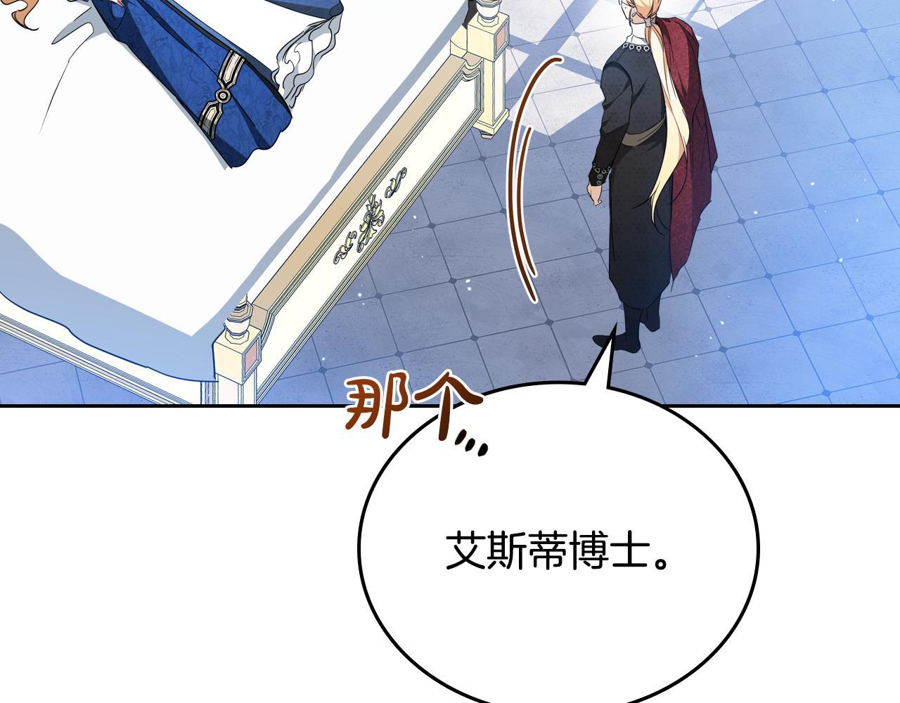 第187话 中毒 第177页