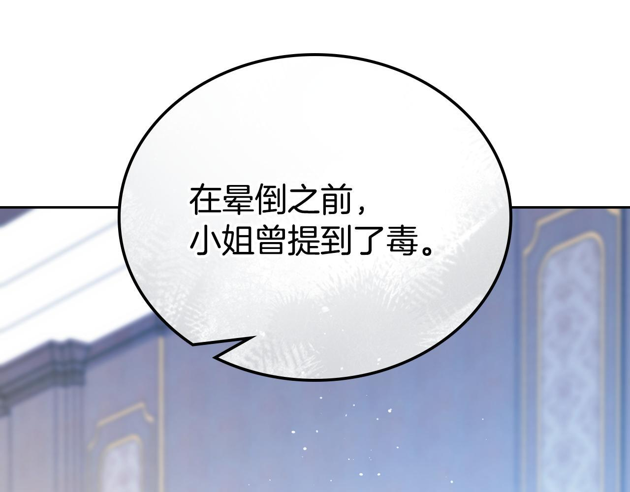 第187话 中毒 第179页