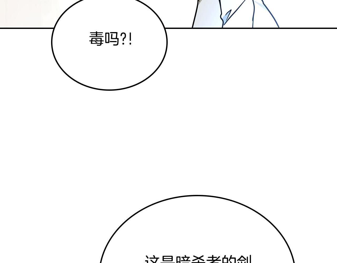 第187话 中毒 第181页
