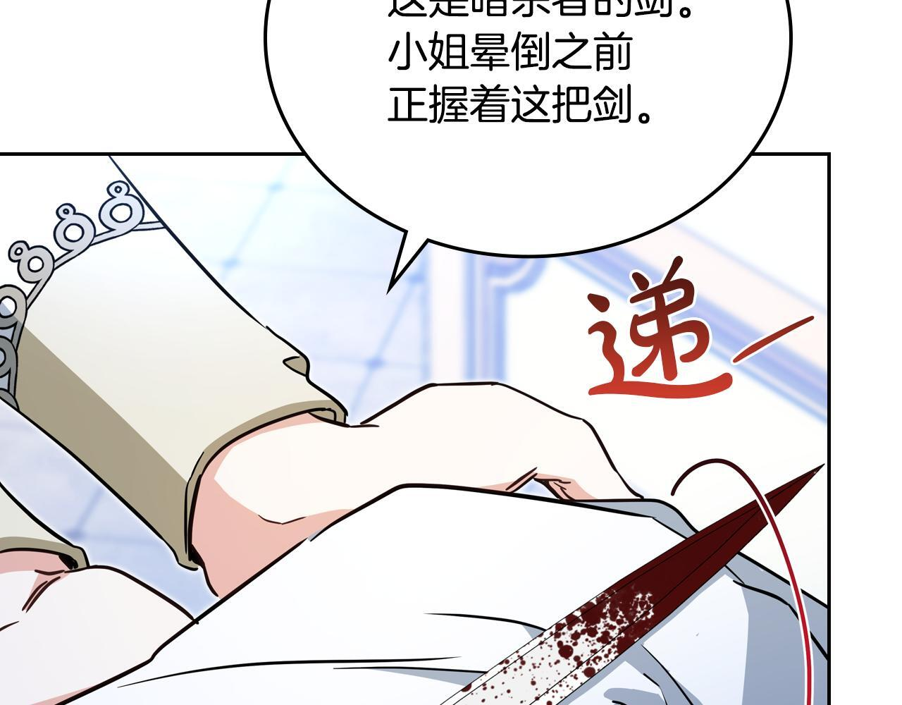 第187话 中毒 第182页