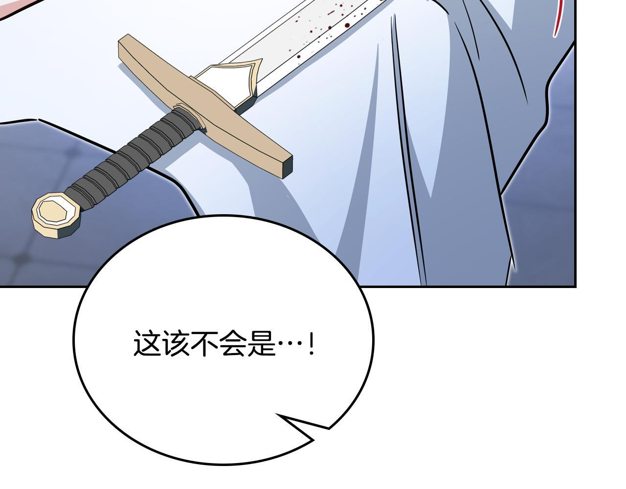 第187话 中毒 第183页