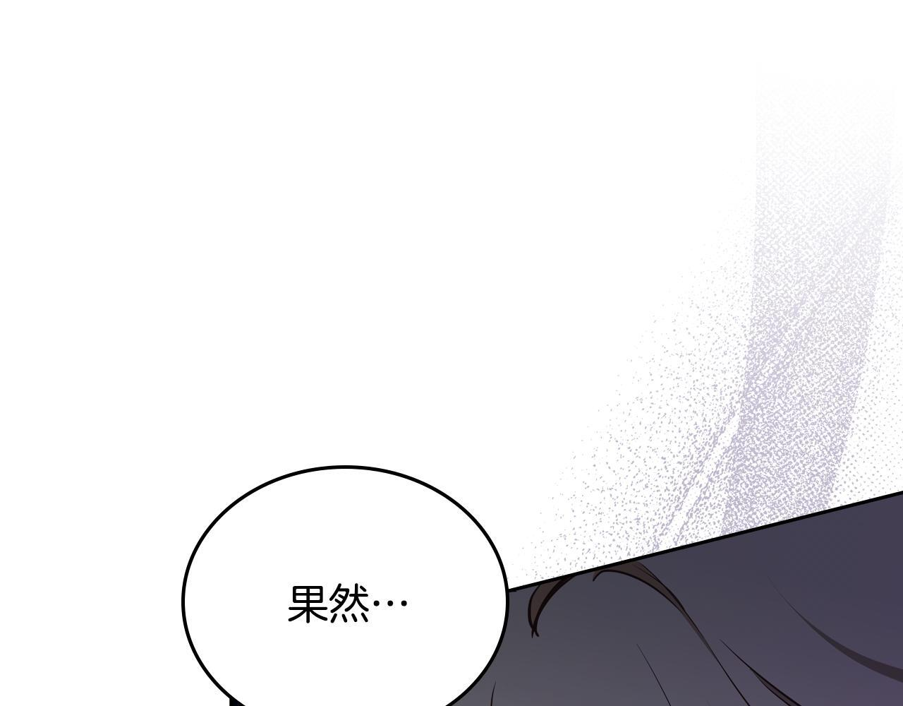 第187话 中毒 第190页