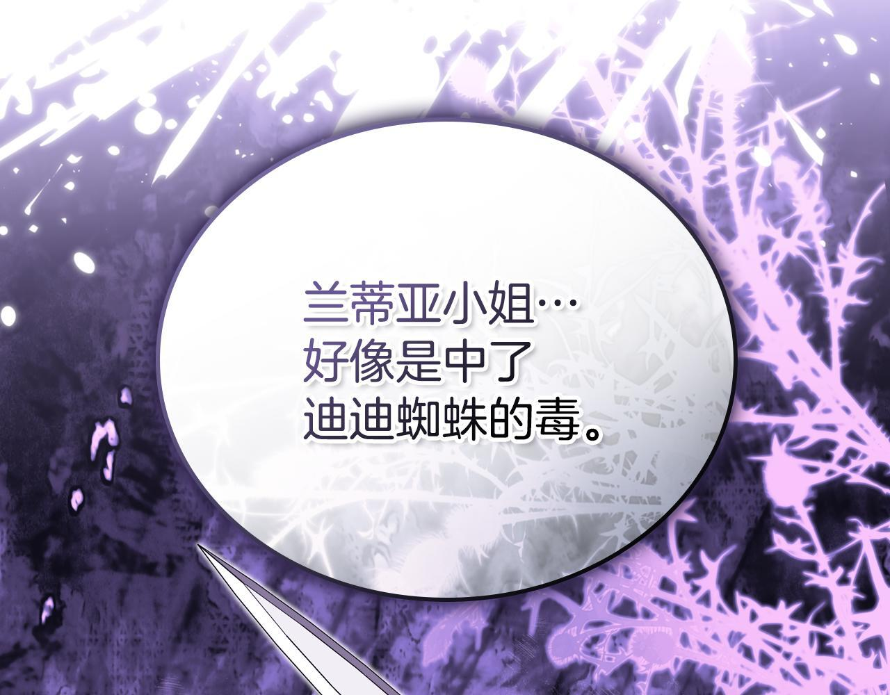 第187话 中毒 第193页