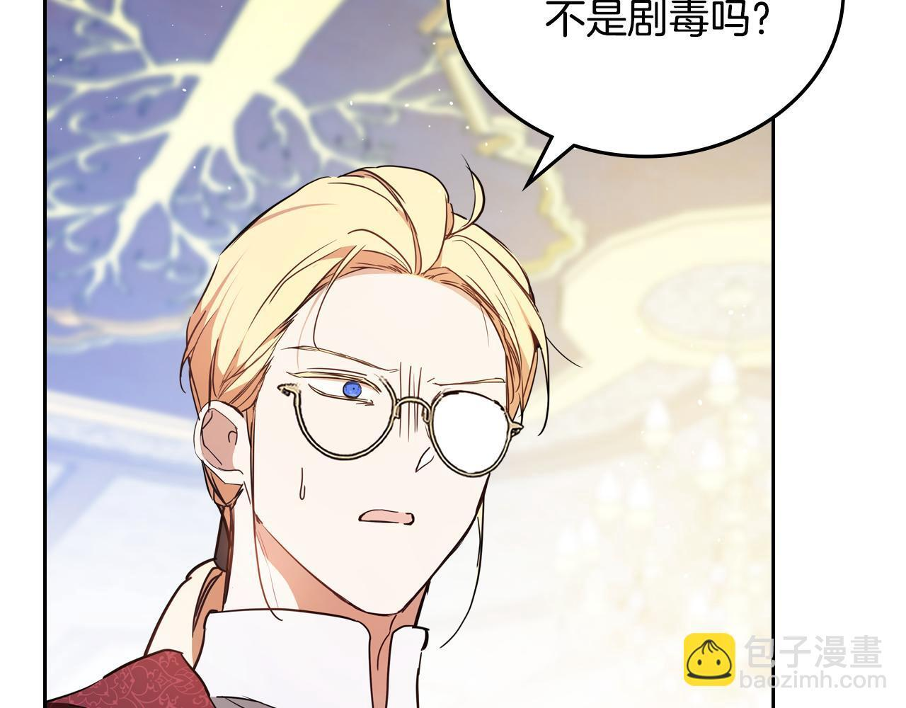 第187话 中毒 第197页