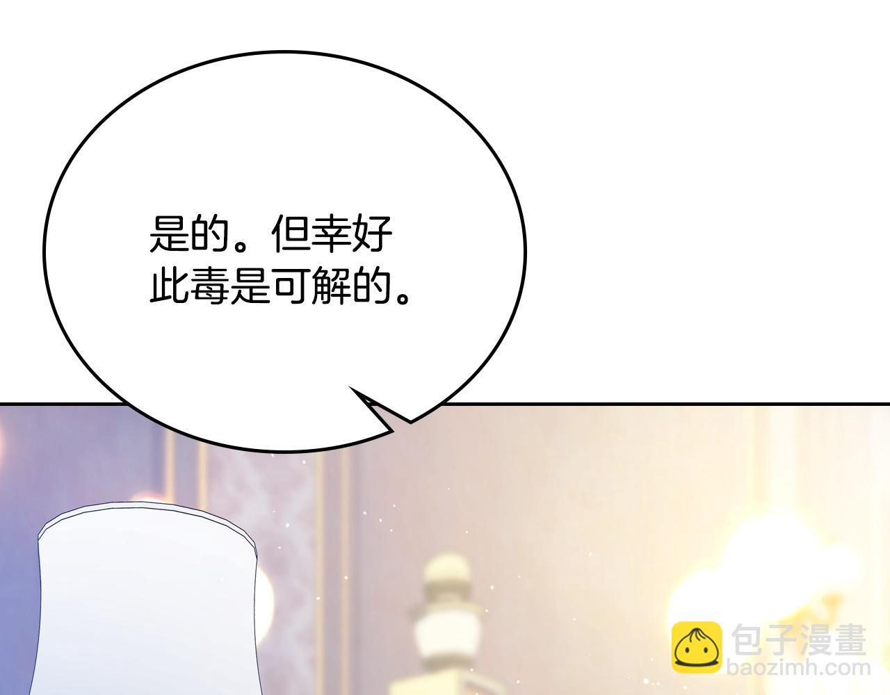 第187话 中毒 第199页